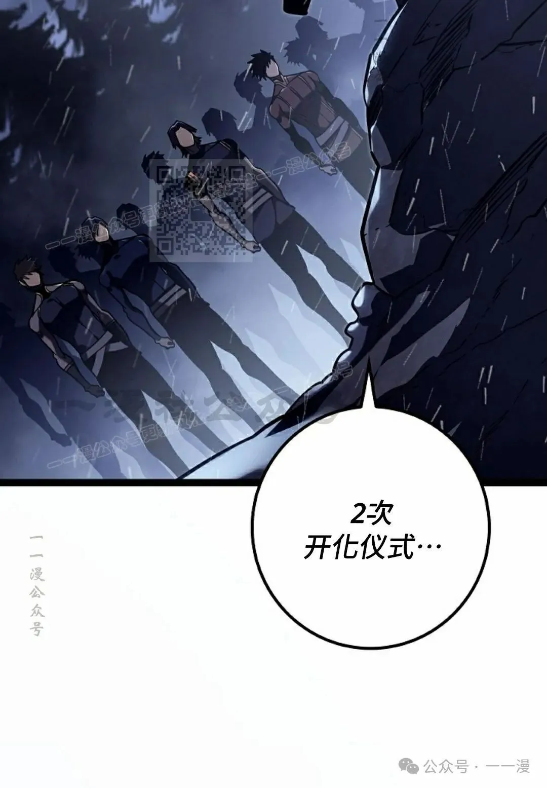 第33集 第6页