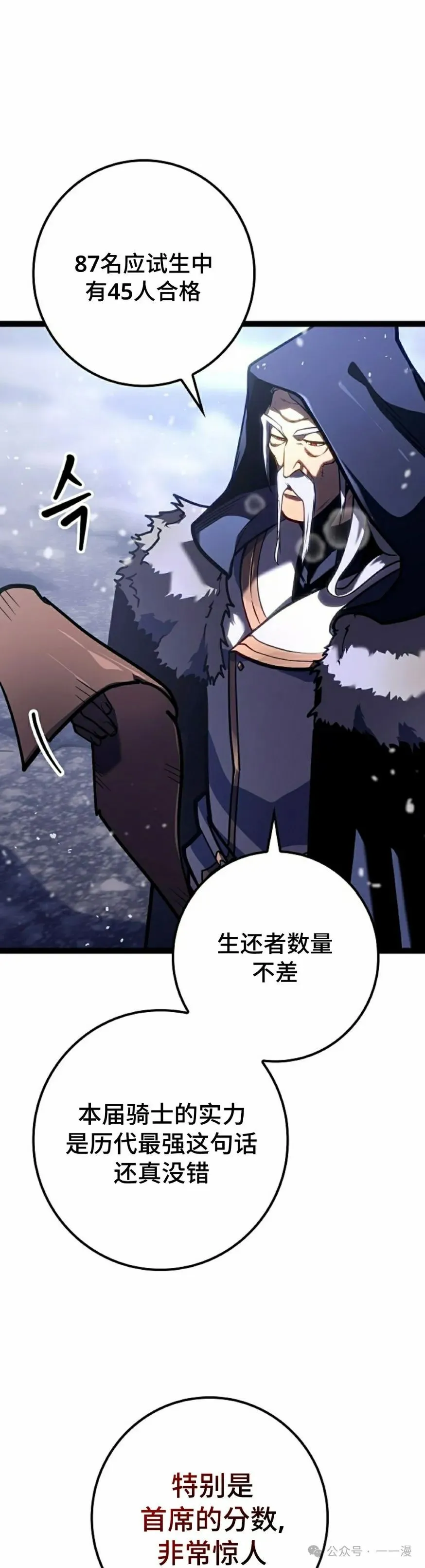 第33集 第12页