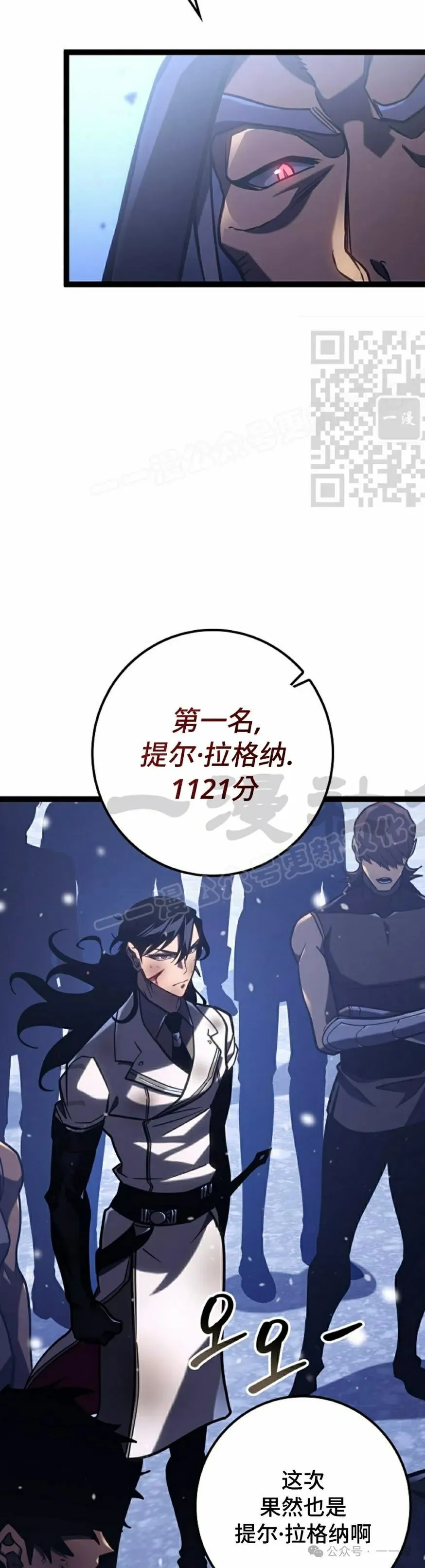 第33集 第16页