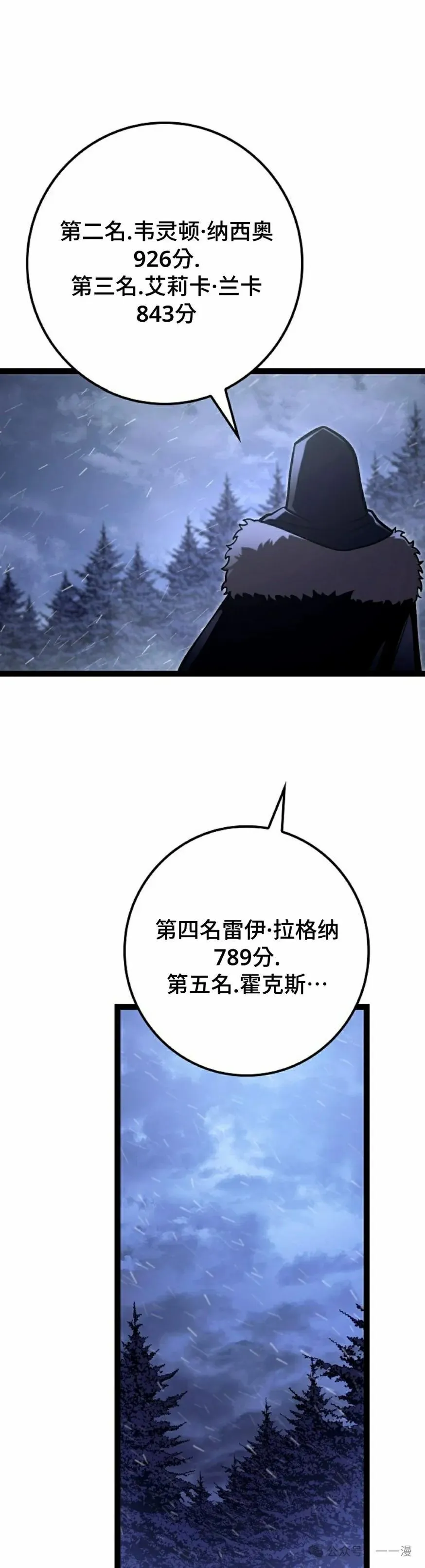 第33集 第18页