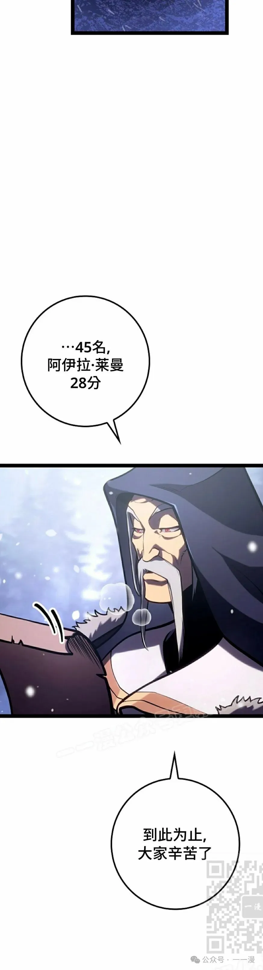 第33集 第19页