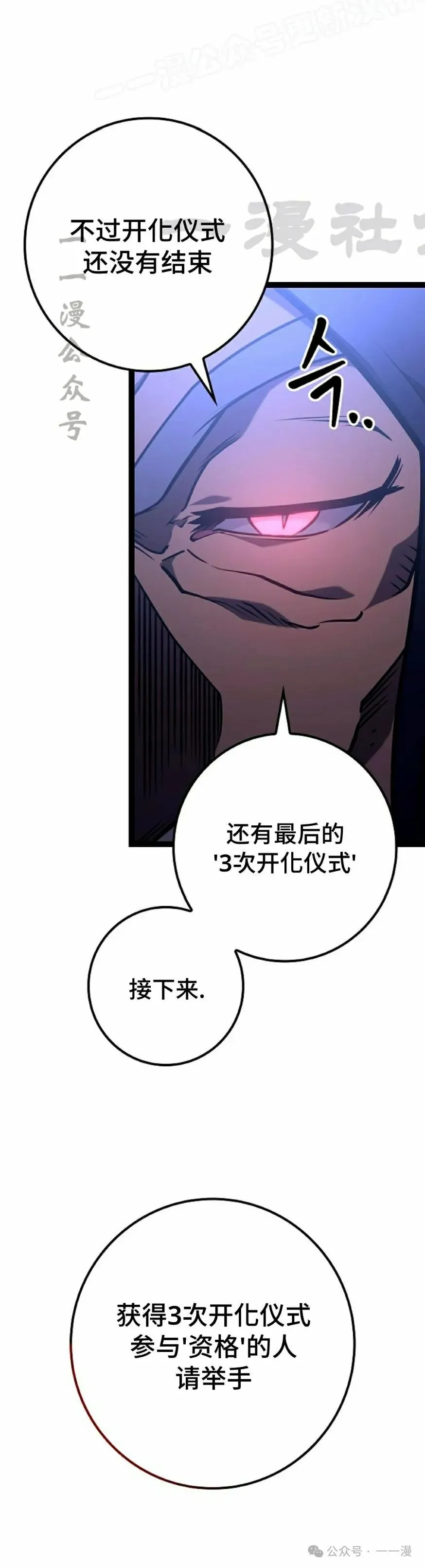 第33集 第20页