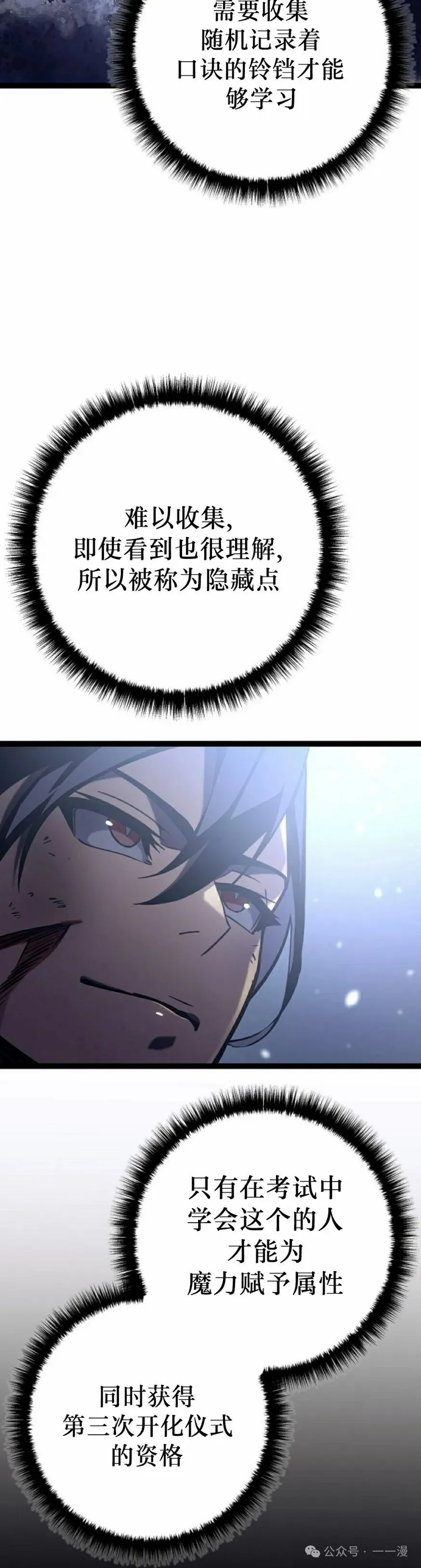 第33集 第25页