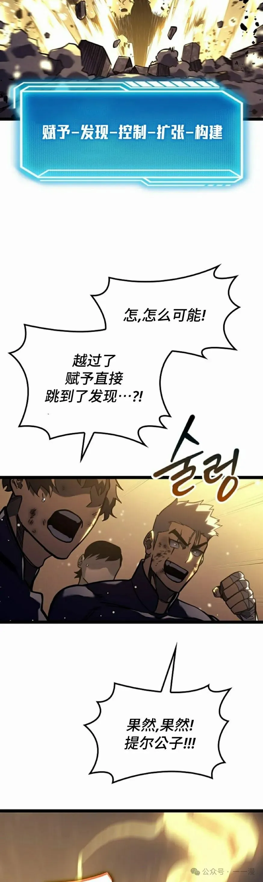 第33集 第38页