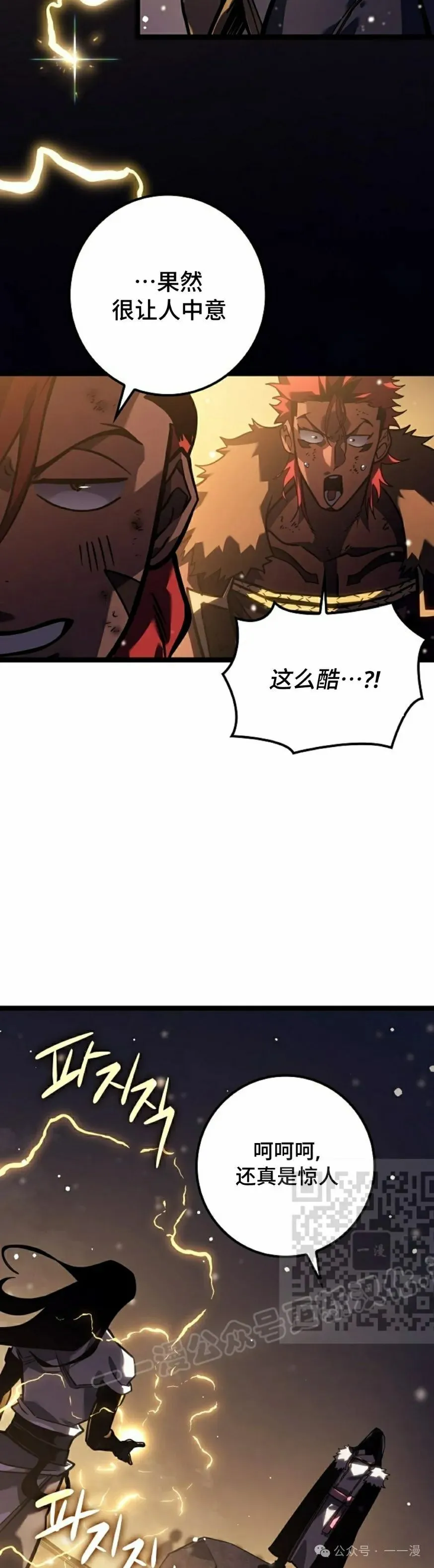 第33集 第43页