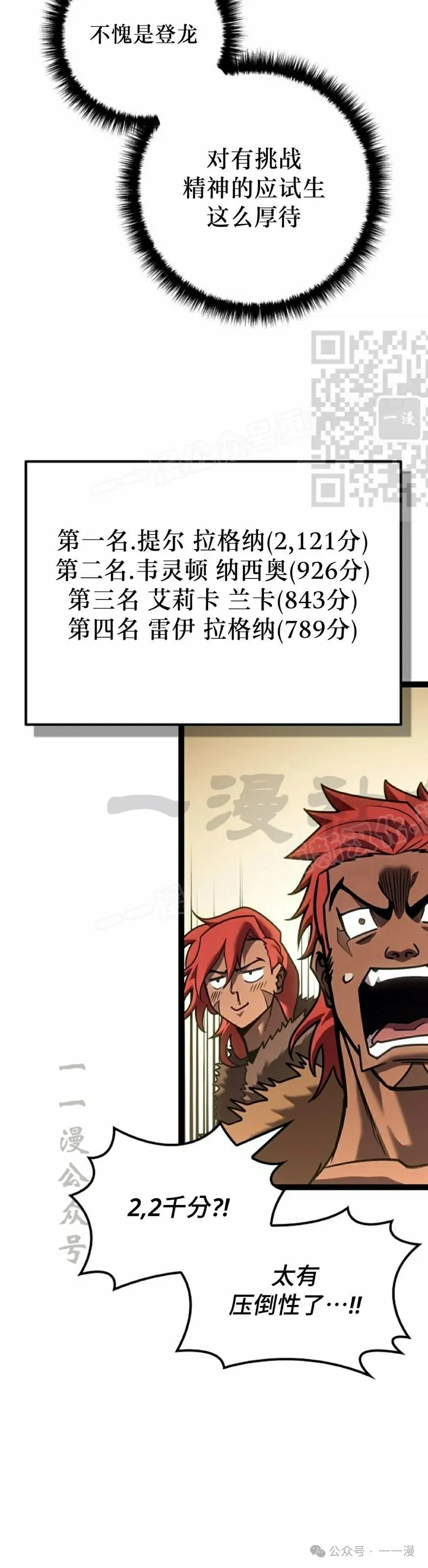 第33集 第56页