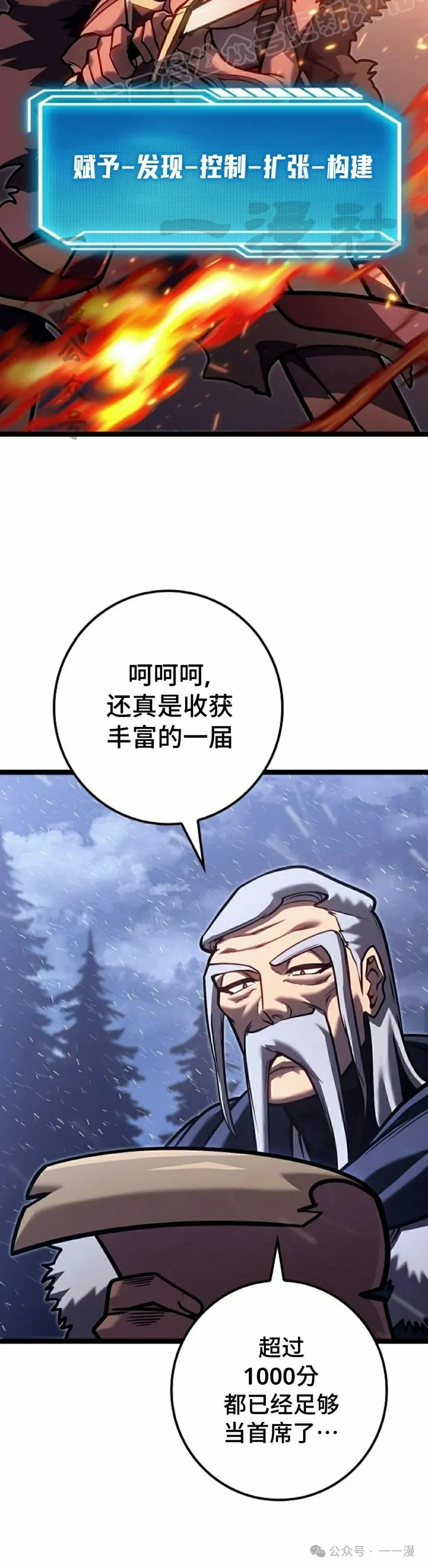 第33集 第60页