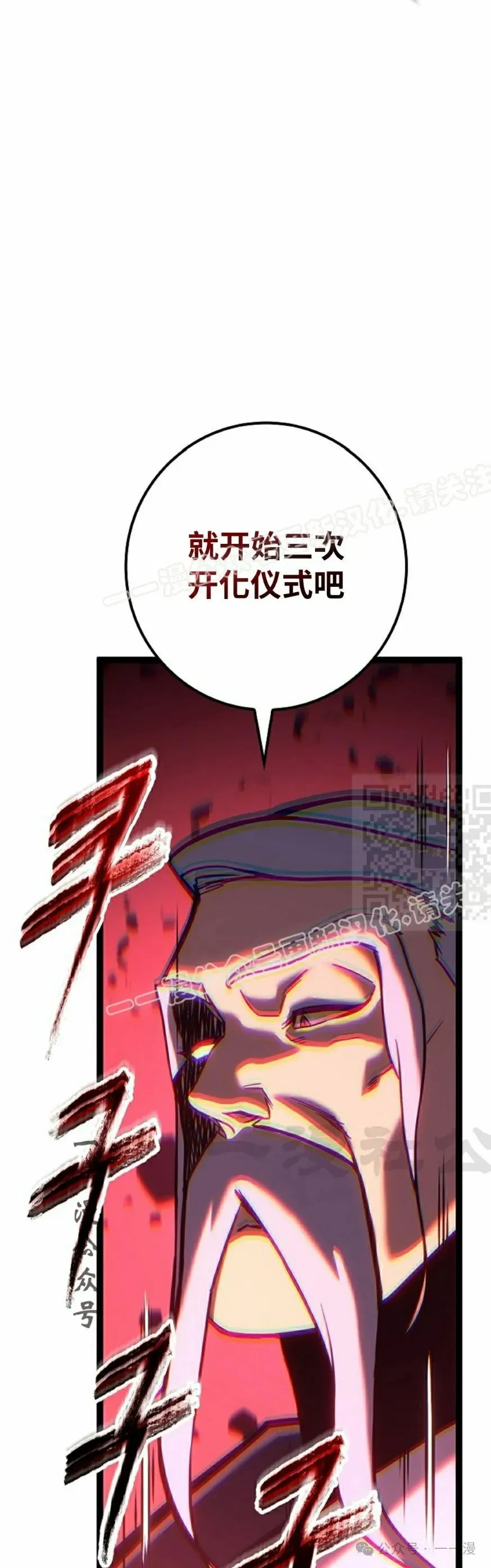 第33集 第67页