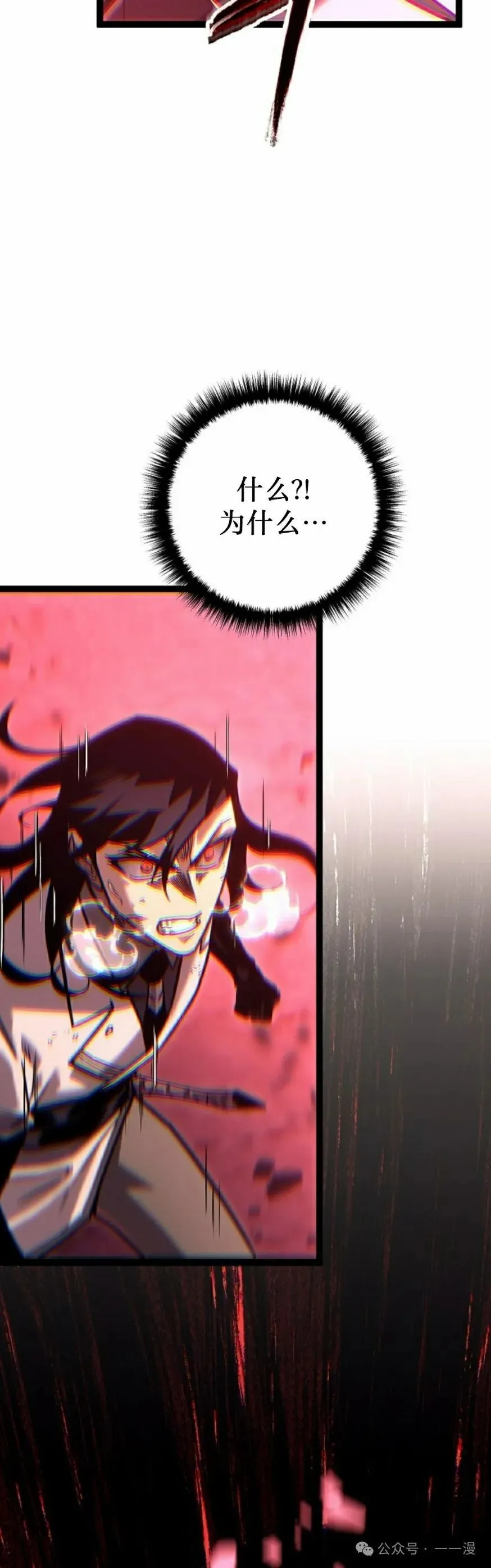 第33集 第68页