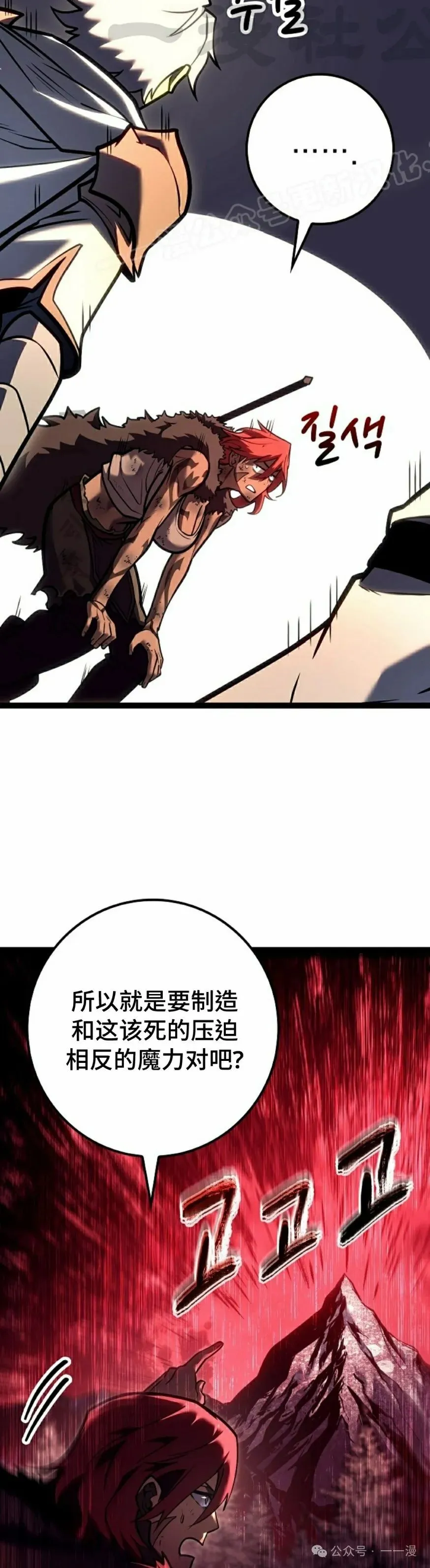 第34集 第14页