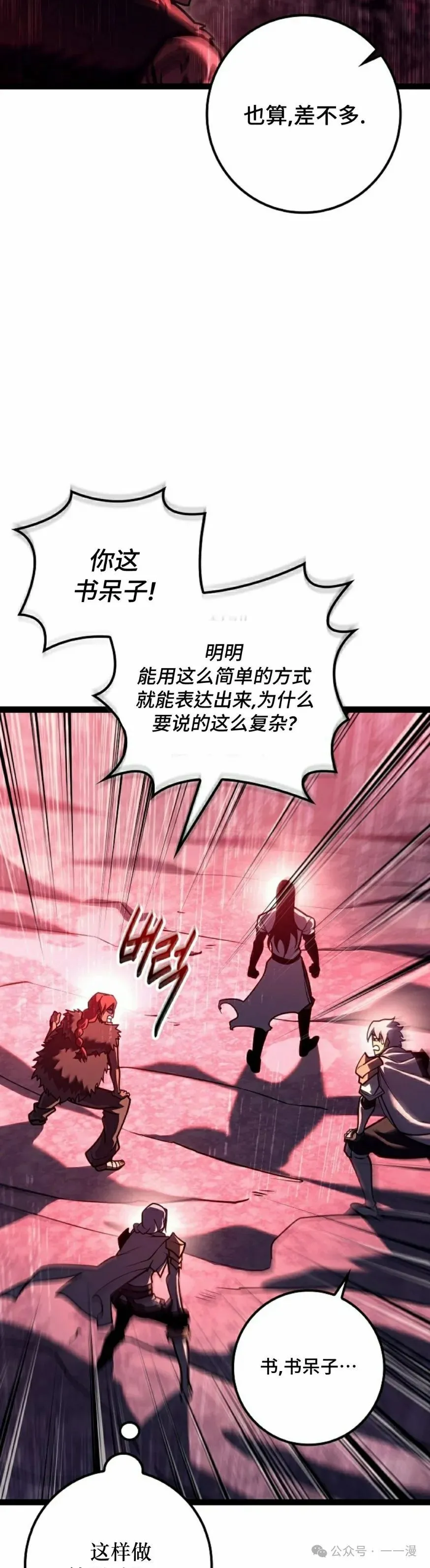 第34集 第15页