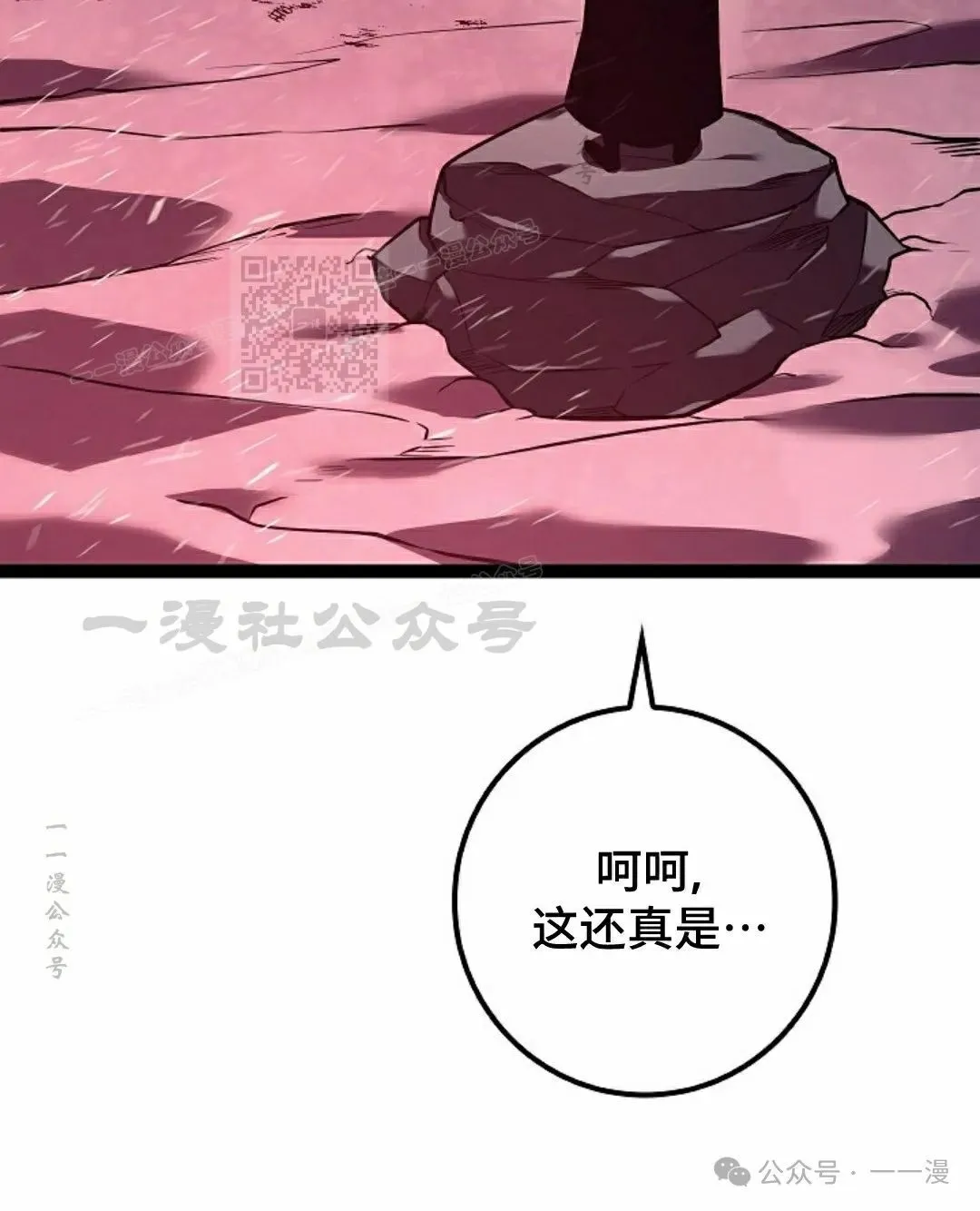 第34集 第26页