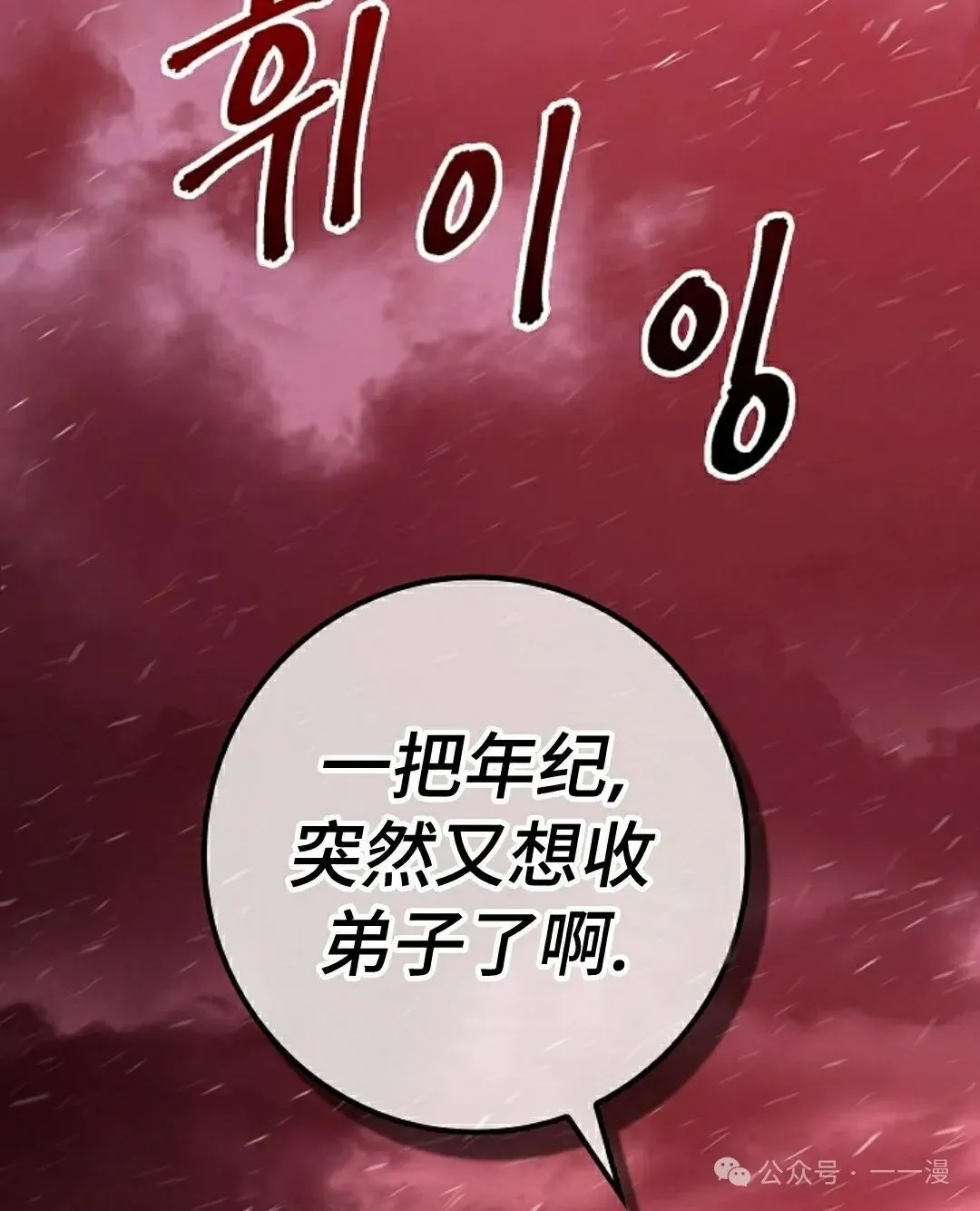 第34集 第28页