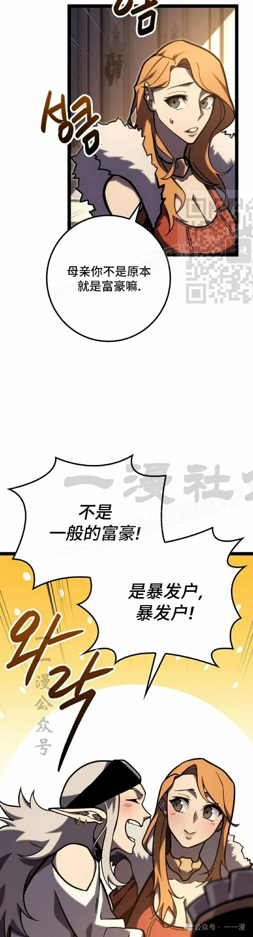 第34集 第36页