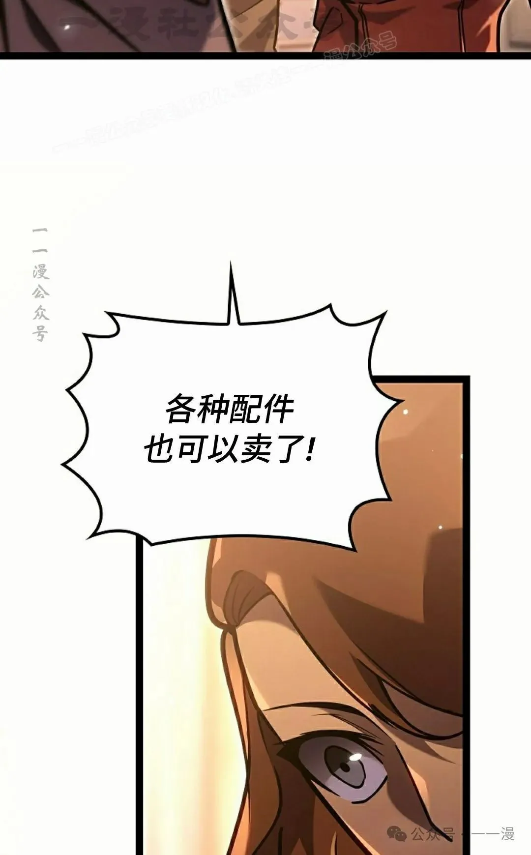 第34集 第44页