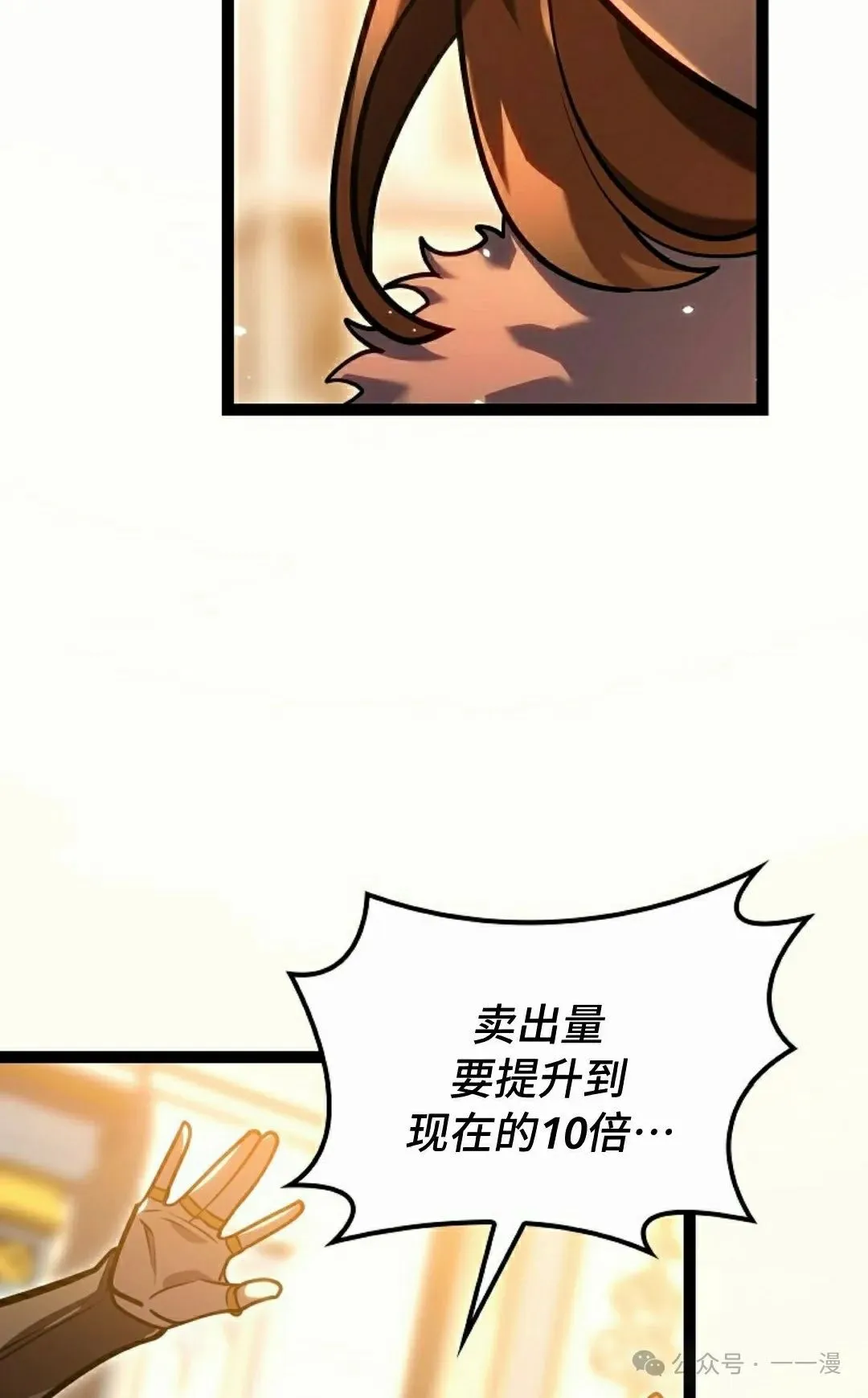第34集 第45页