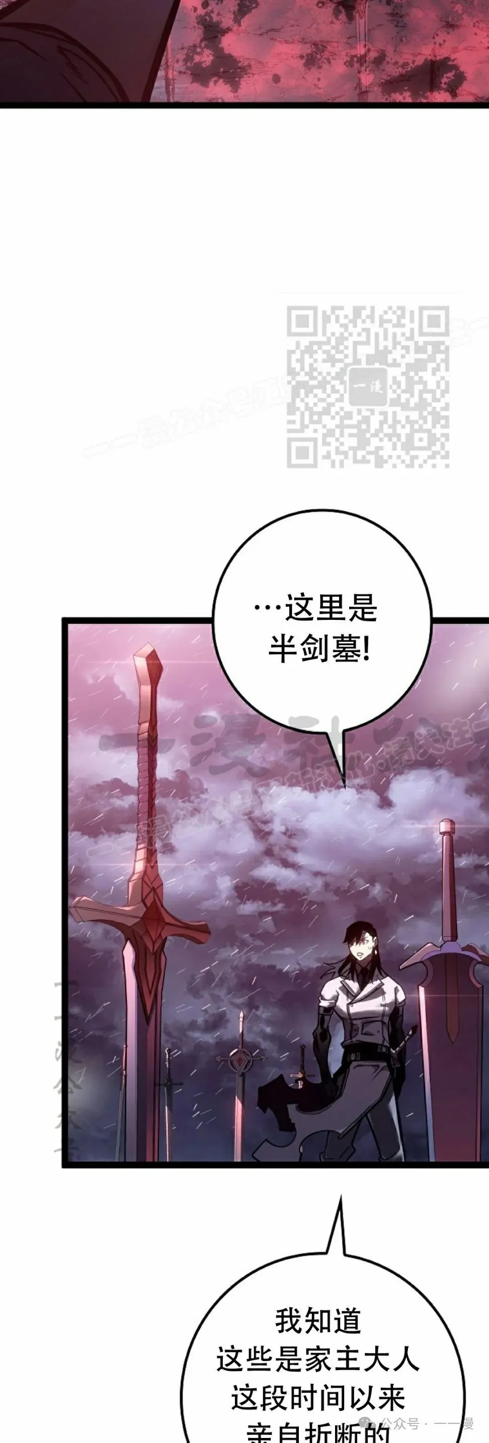 第35集 第6页