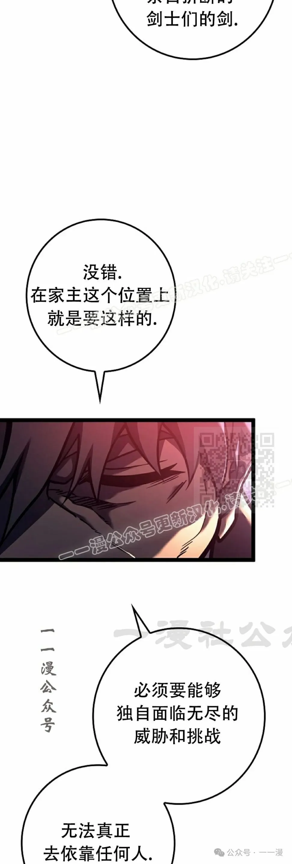 第35集 第7页
