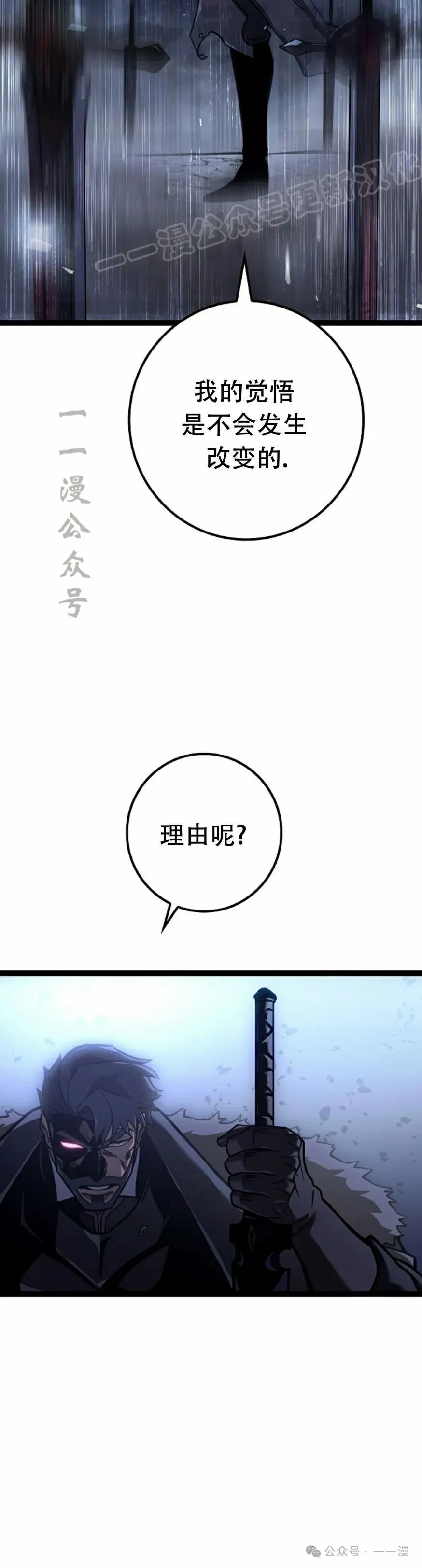 第35集 第14页