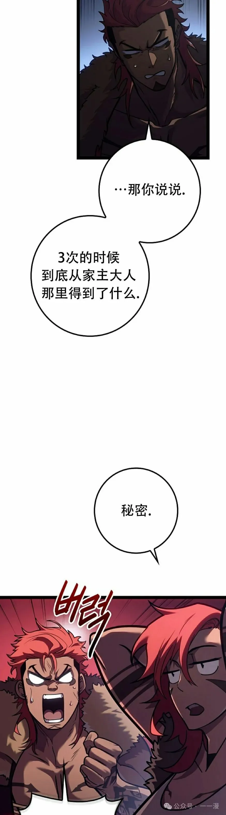 第35集 第85页