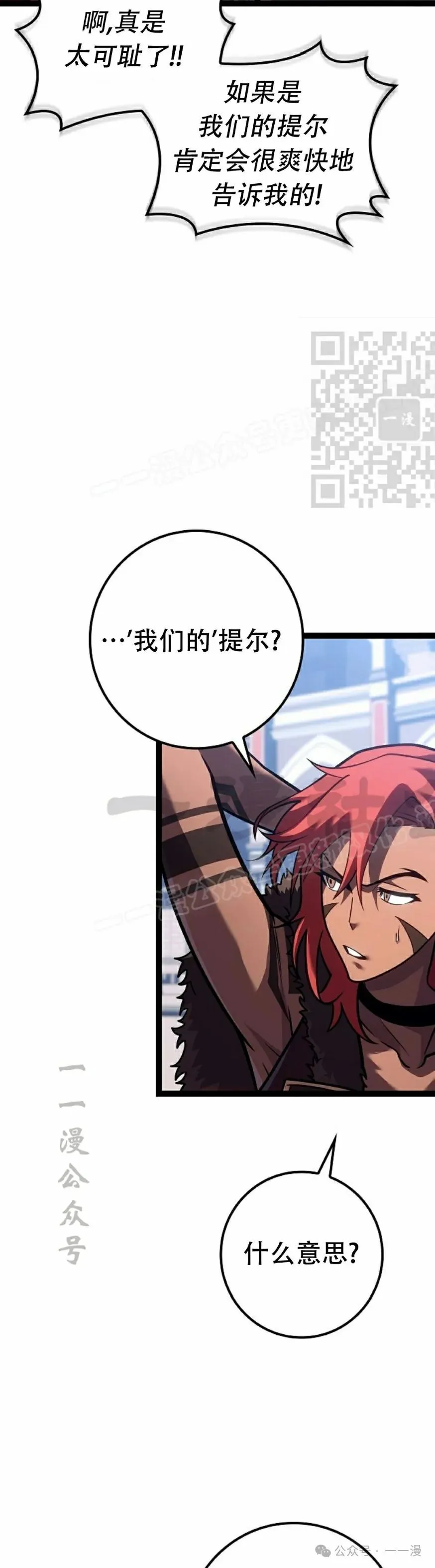 第35集 第86页