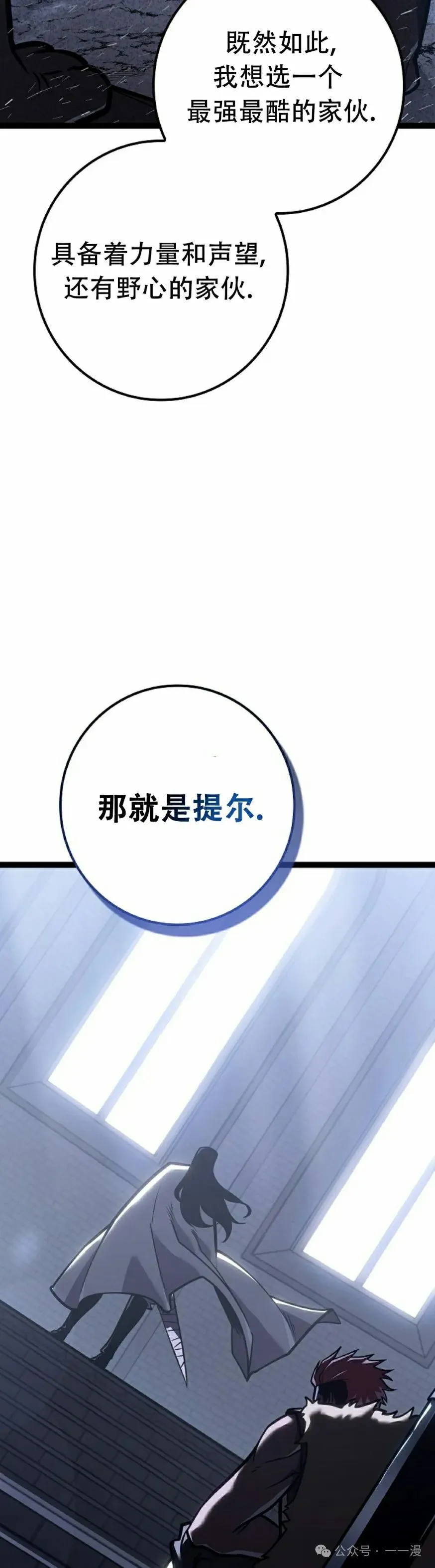 第35集 第88页
