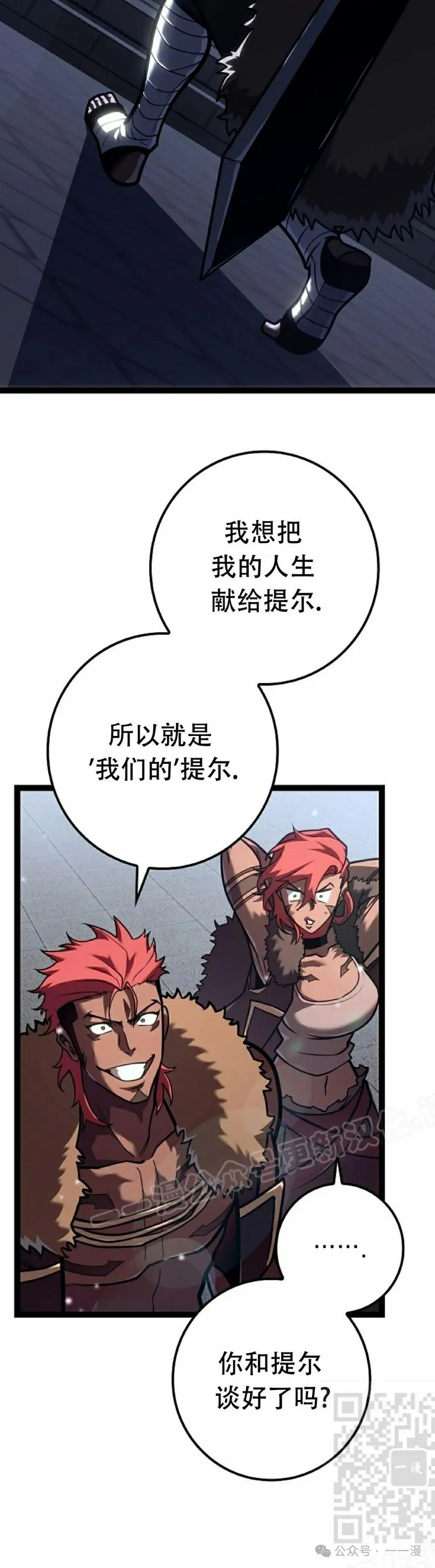 第35集 第89页