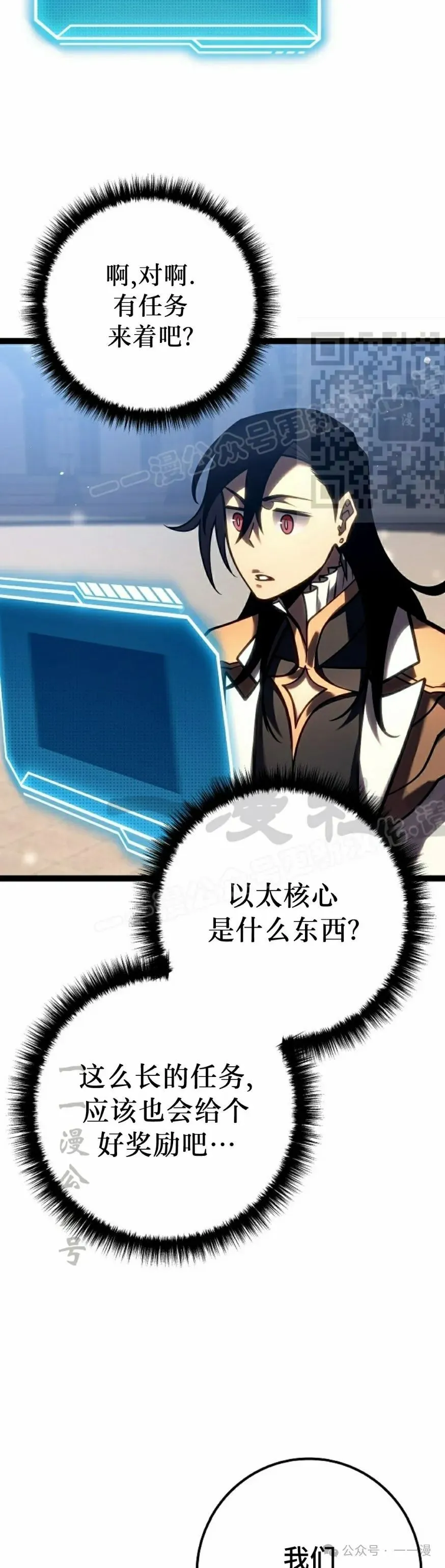 第36集 第16页