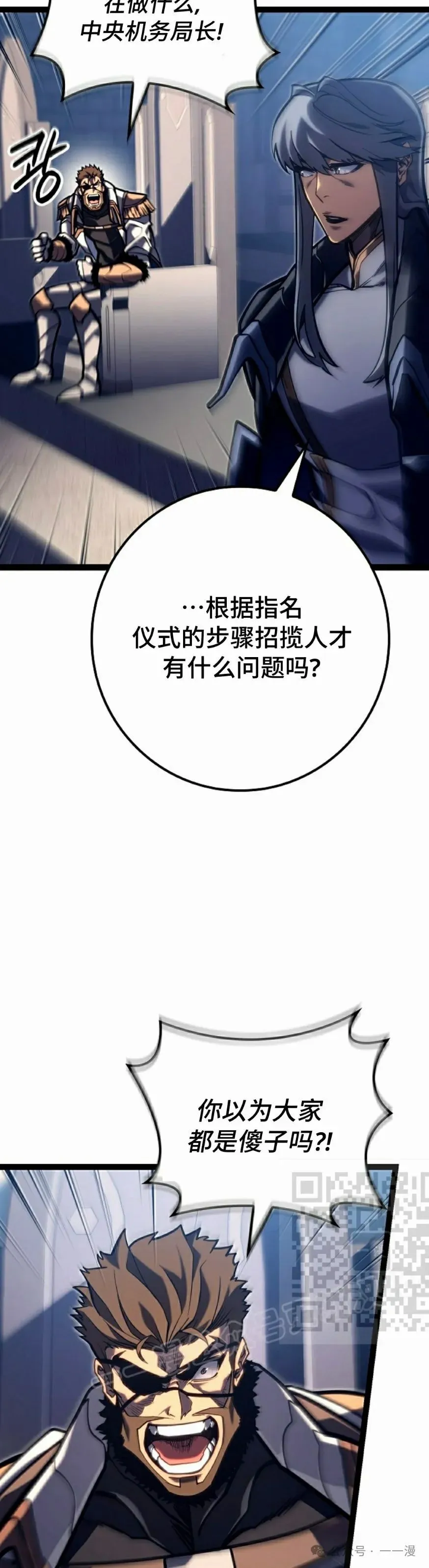 第36集 第23页