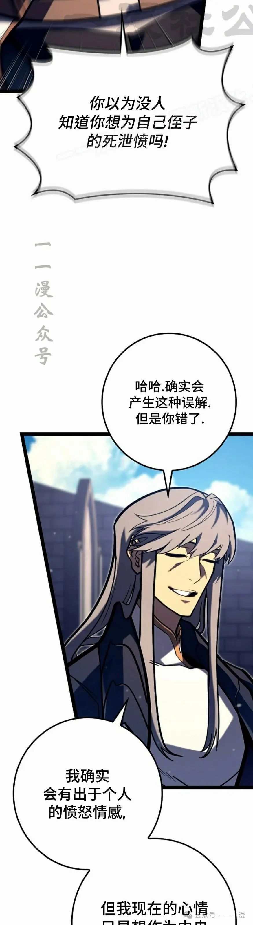 第36集 第24页