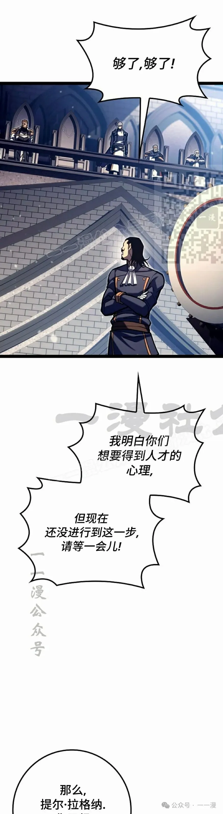 第36集 第26页
