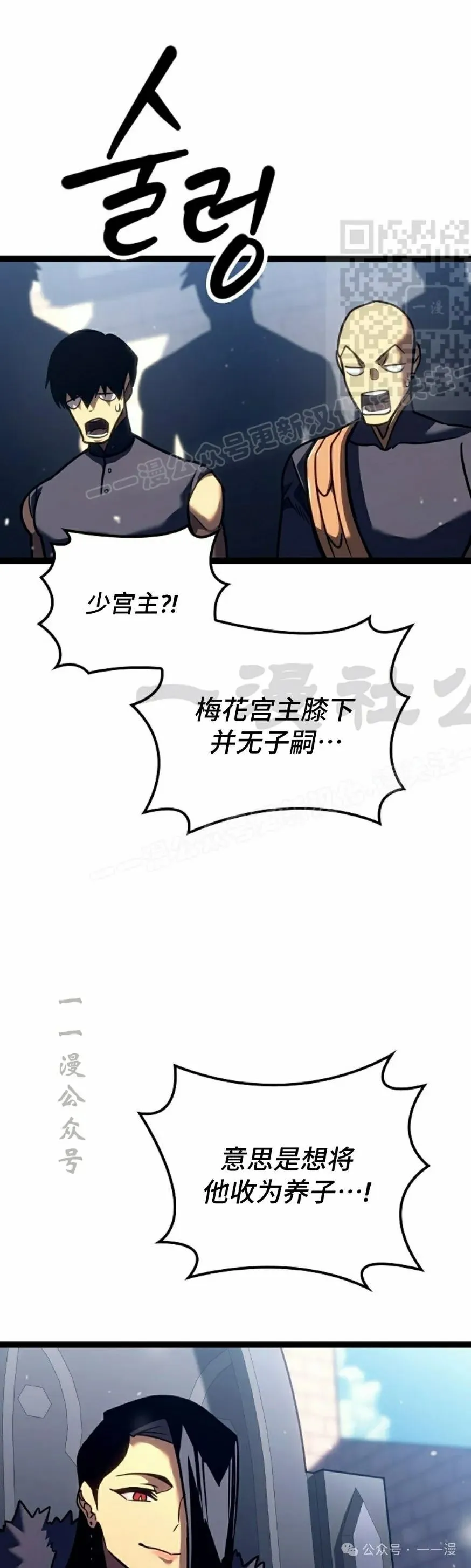 第36集 第31页