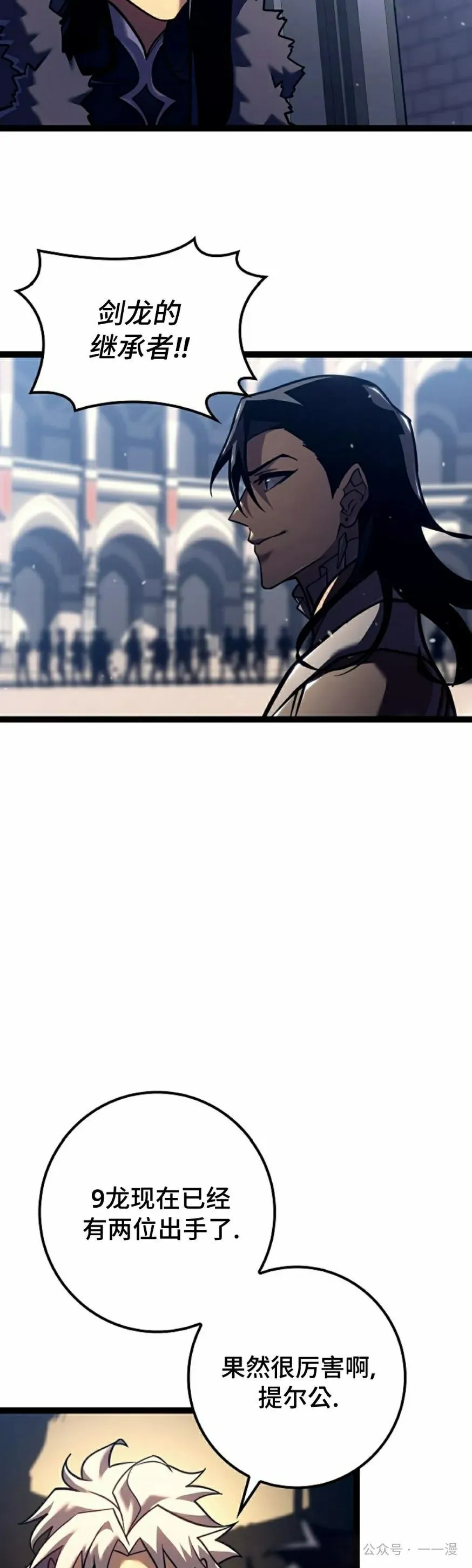 第36集 第32页