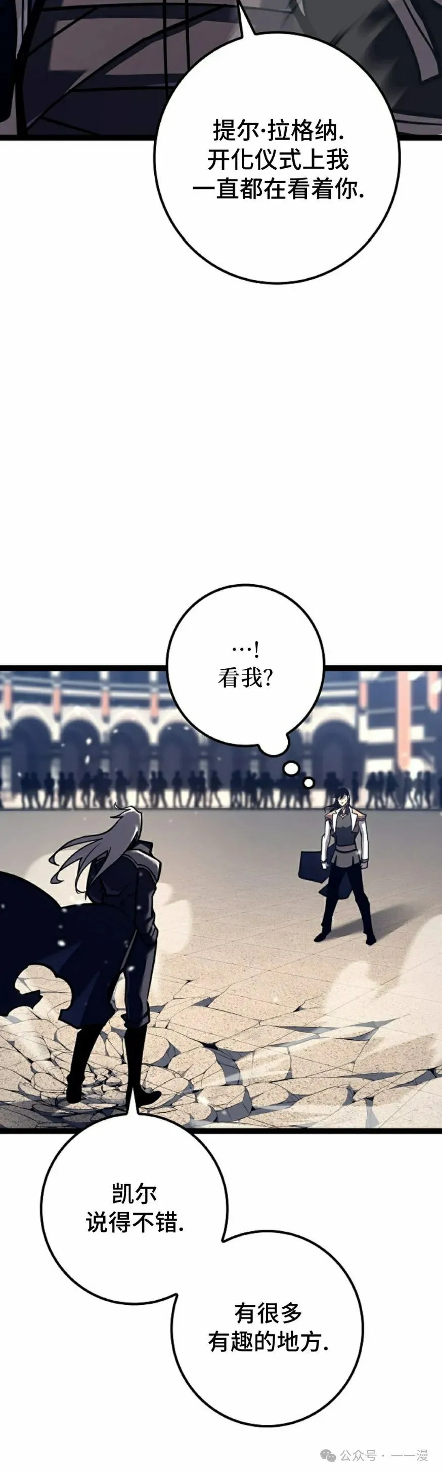第36集 第38页