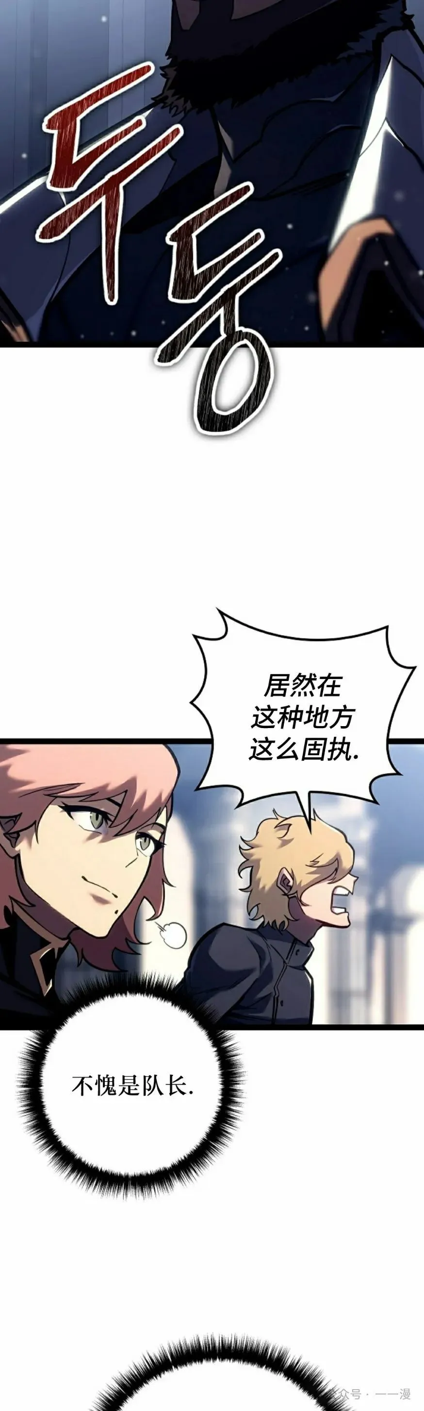 第36集 第45页