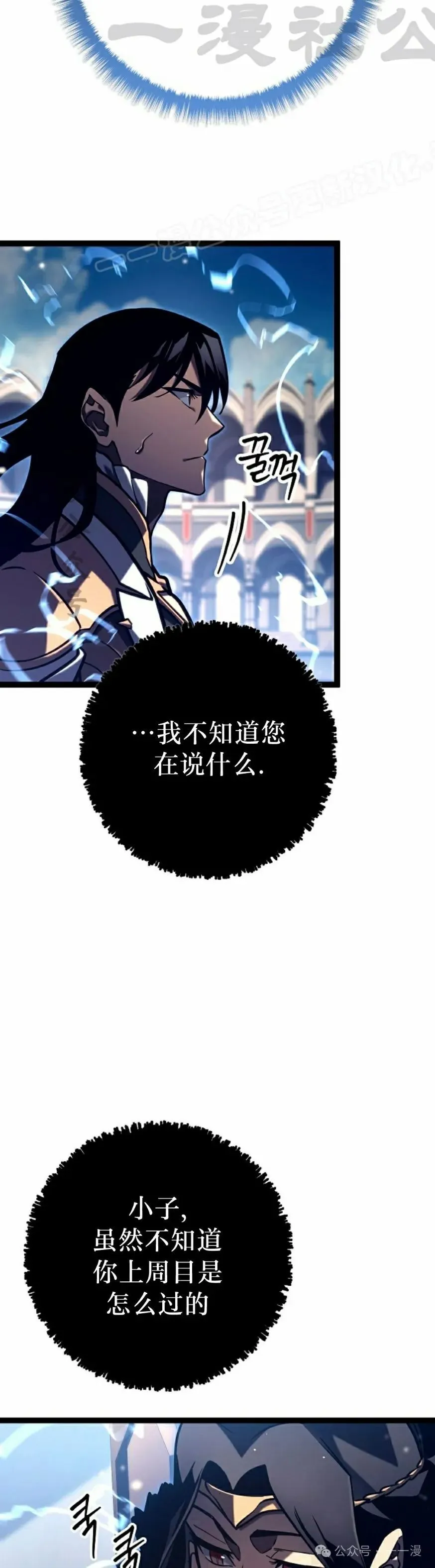第36集 第54页