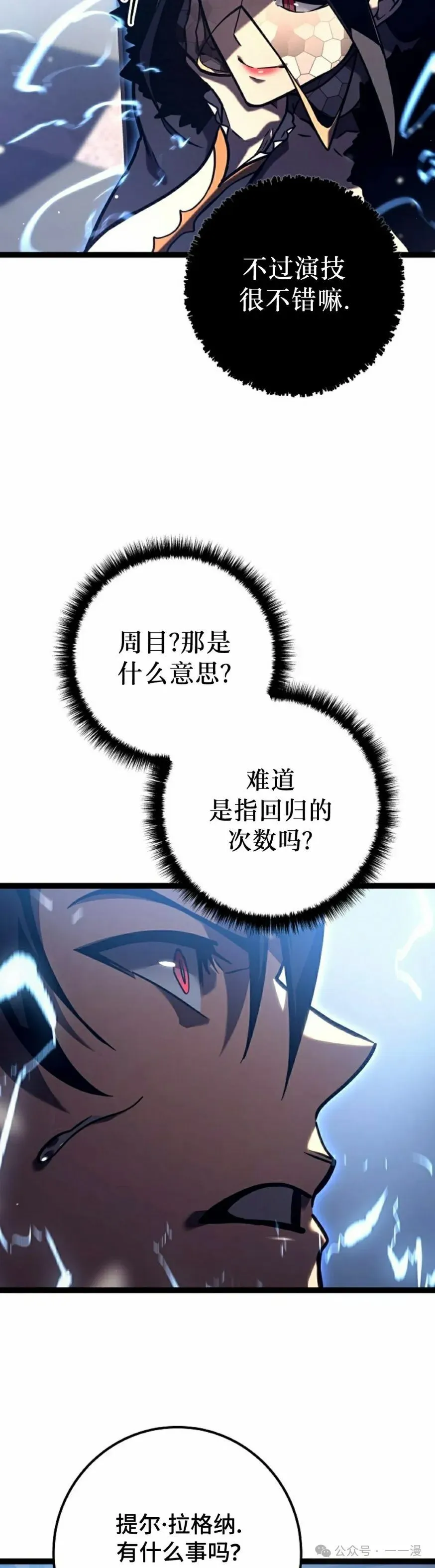 第36集 第55页