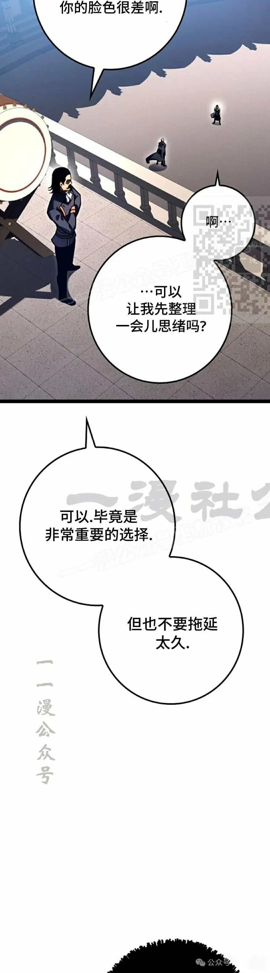 第36集 第56页