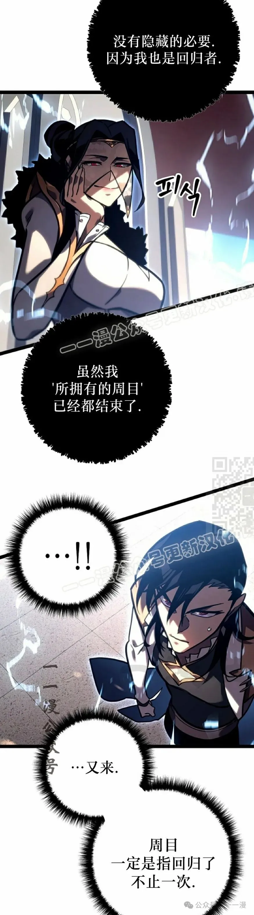 第36集 第57页