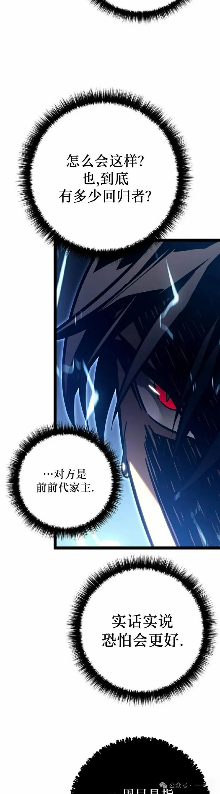 第36集 第58页