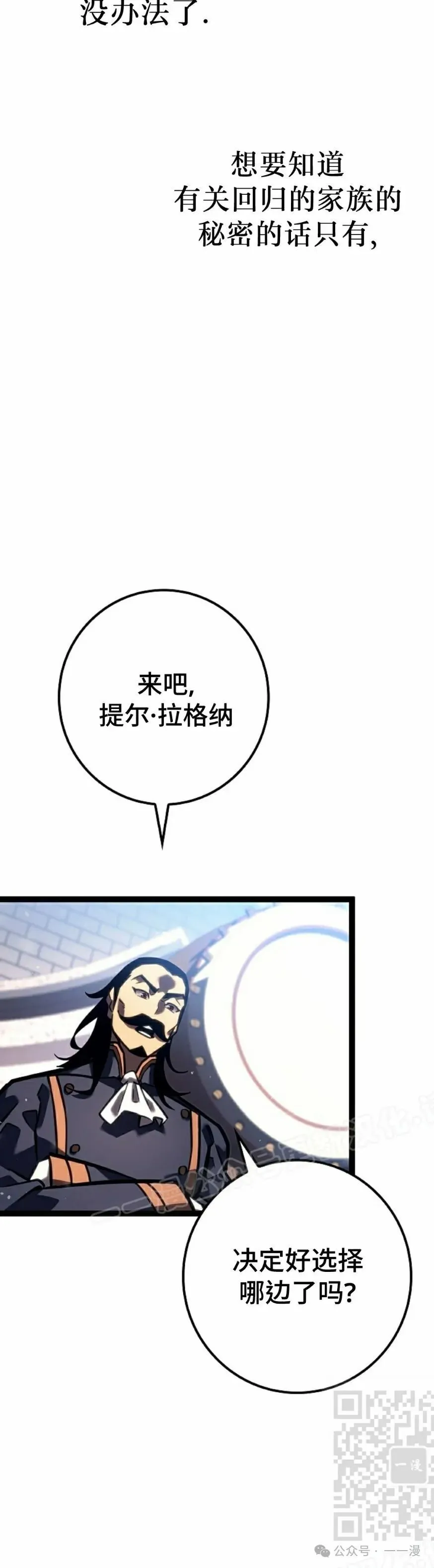 第36集 第69页