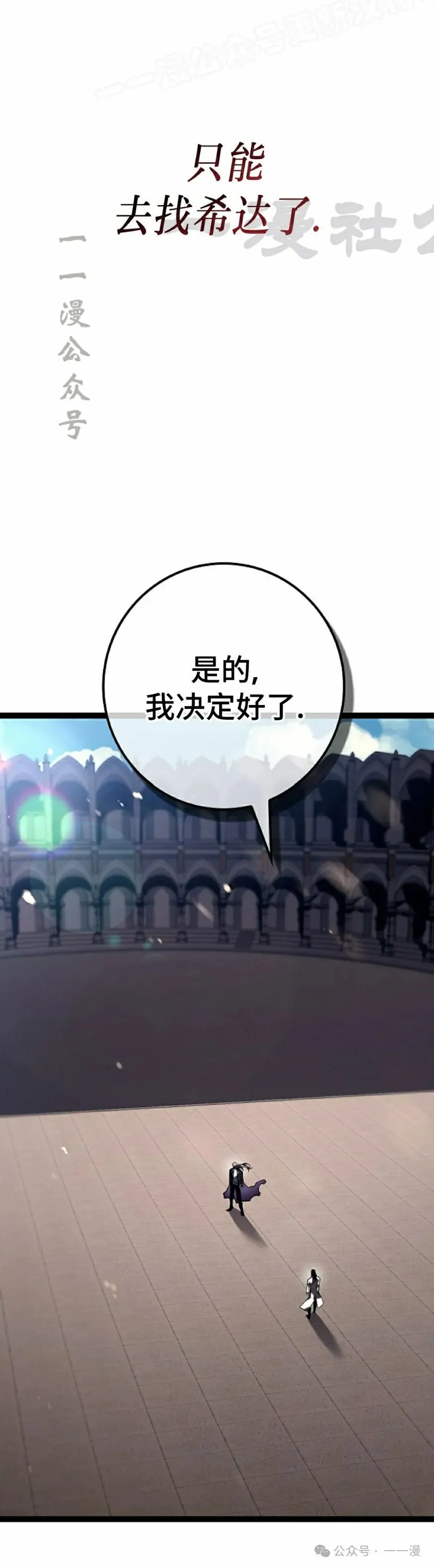 第36集 第70页
