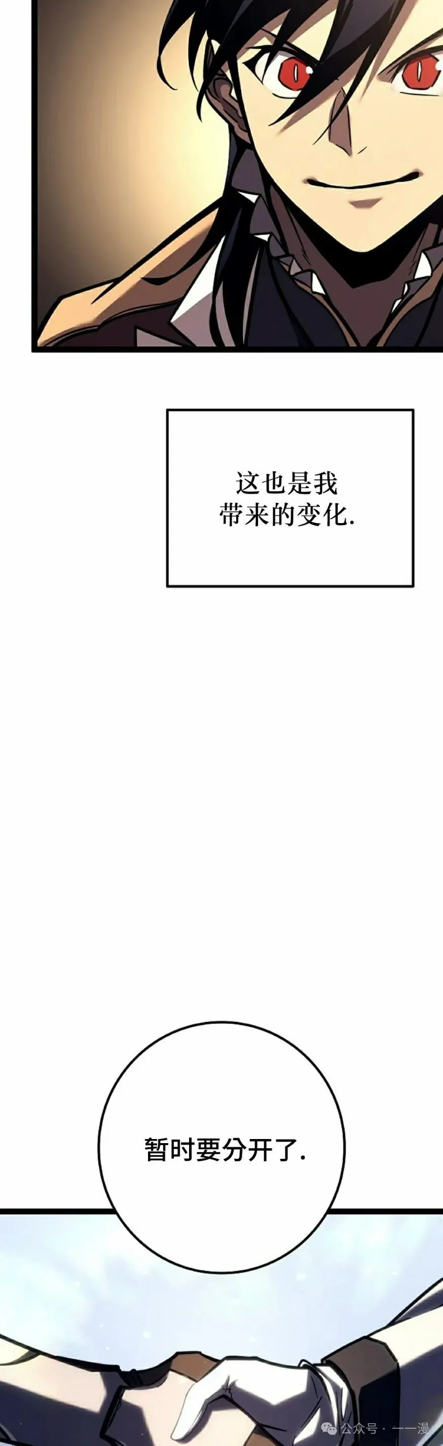 第37集 第8页
