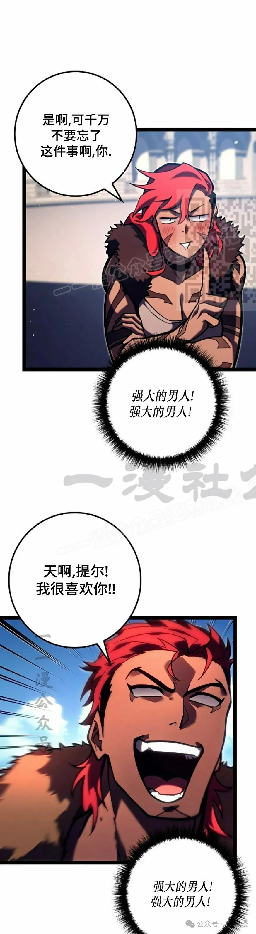 第37集 第26页