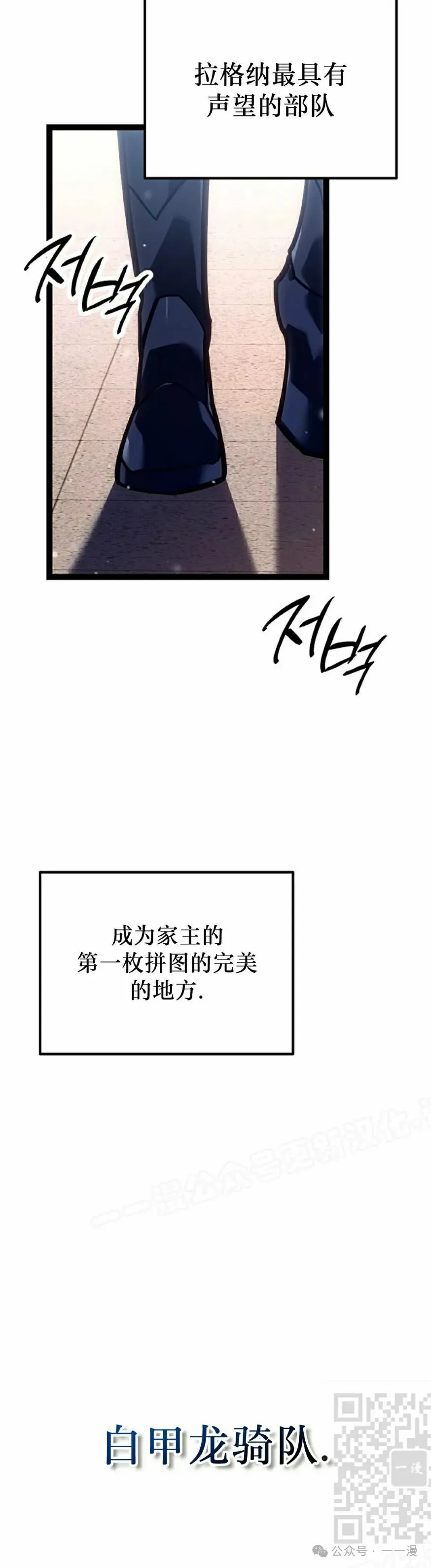 第37集 第29页