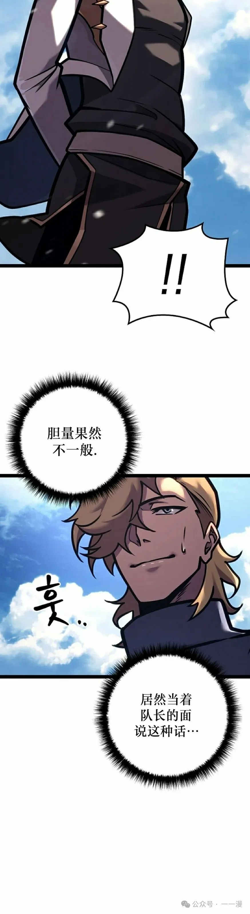 第37集 第38页