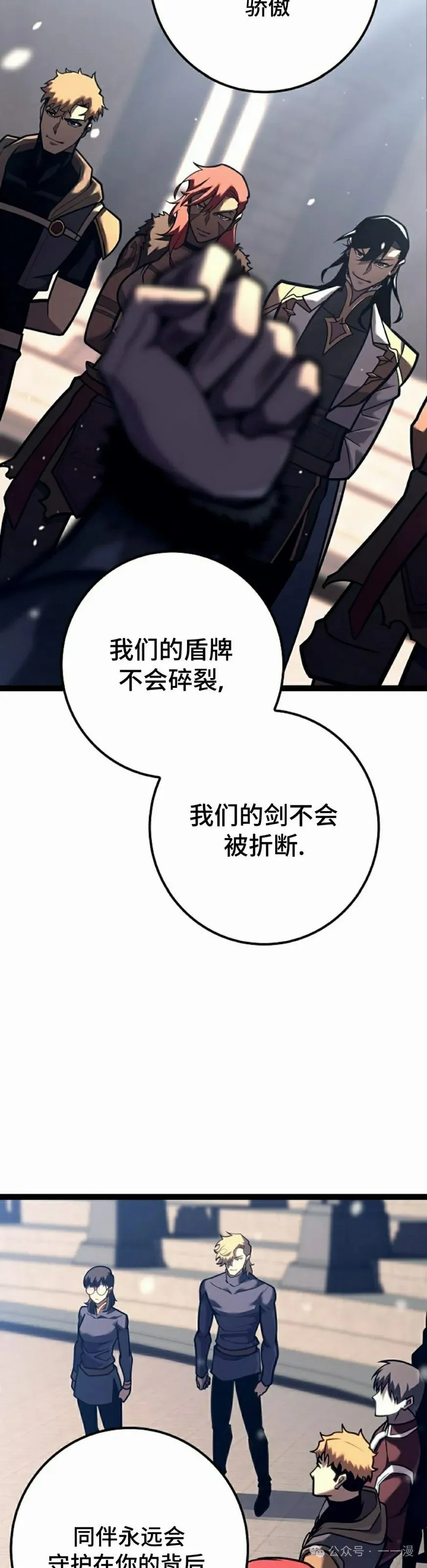 第37集 第42页