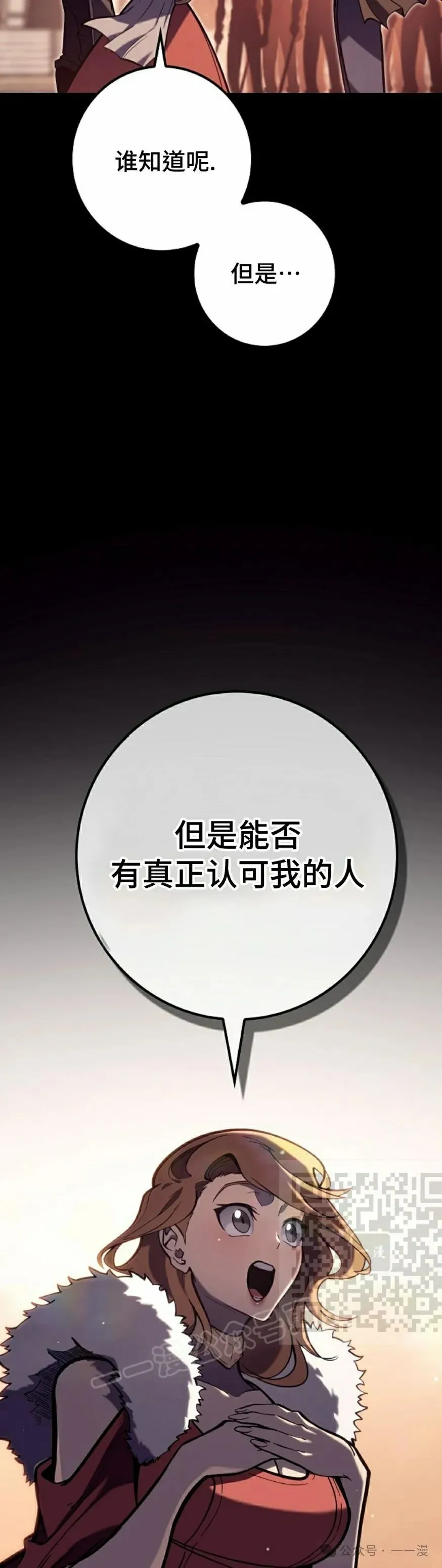 第38集 第3页