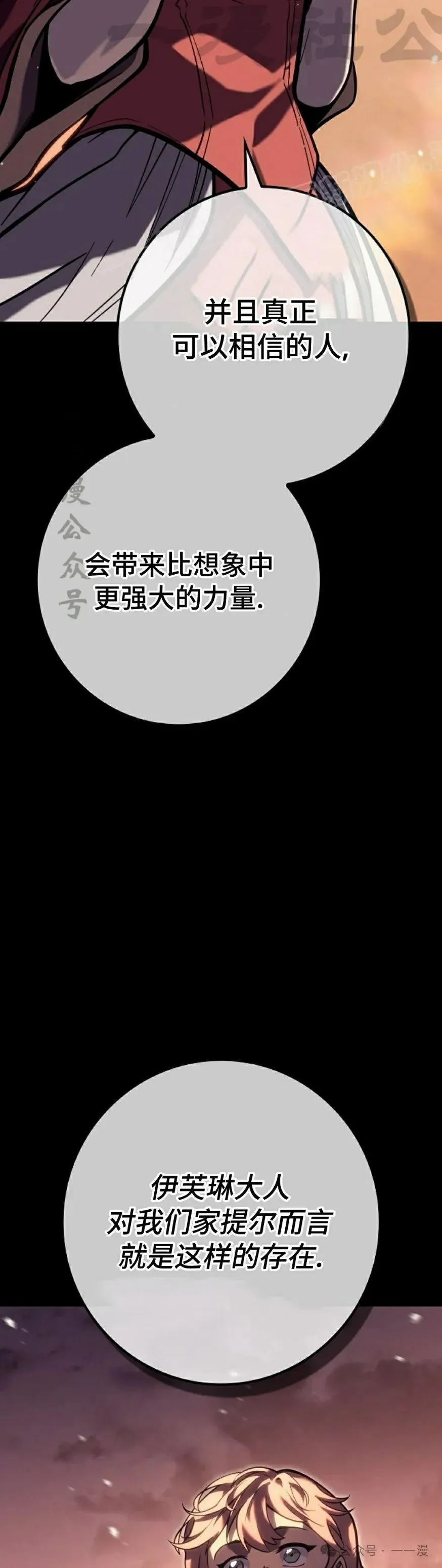 第38集 第4页
