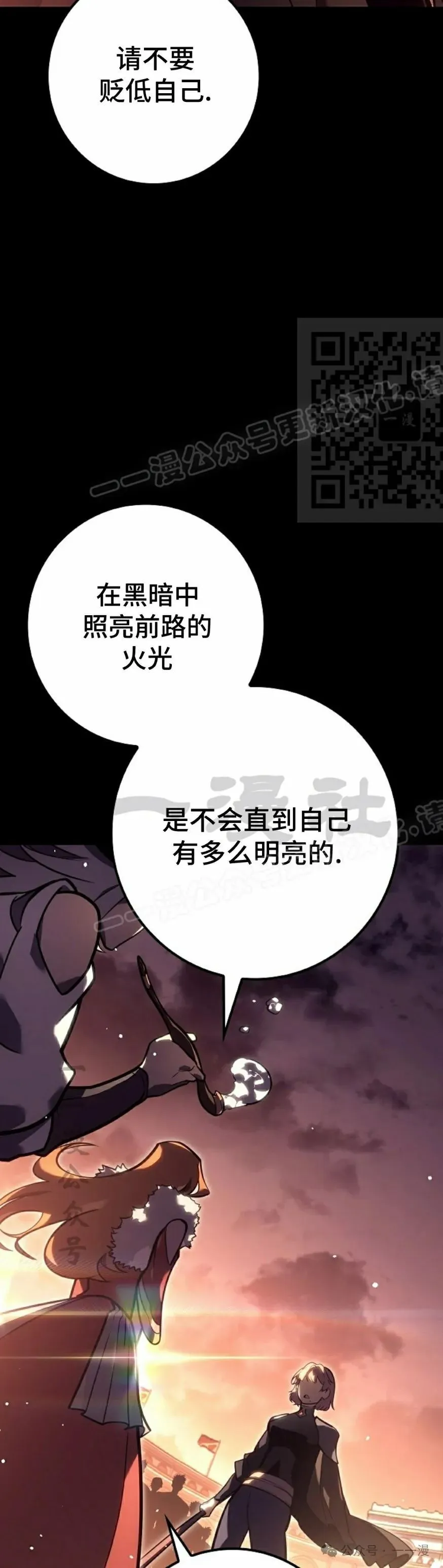 第38集 第6页